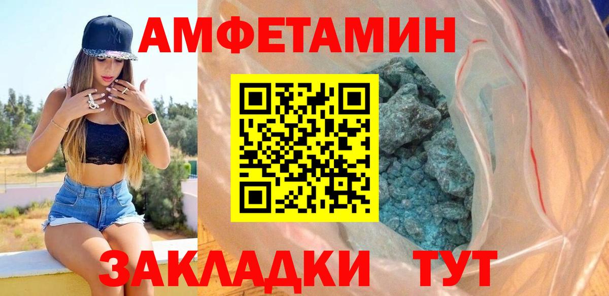 АМФЕТАМИН 98% Домодедово