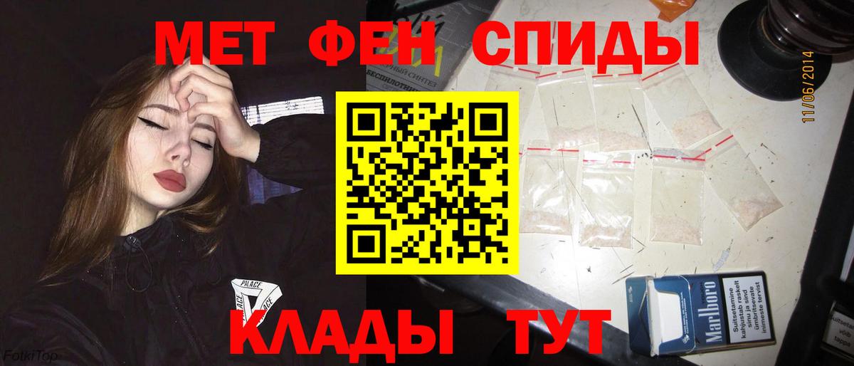 Домодедово  Амфетамин Premium  АМФ  Вход с VPN 