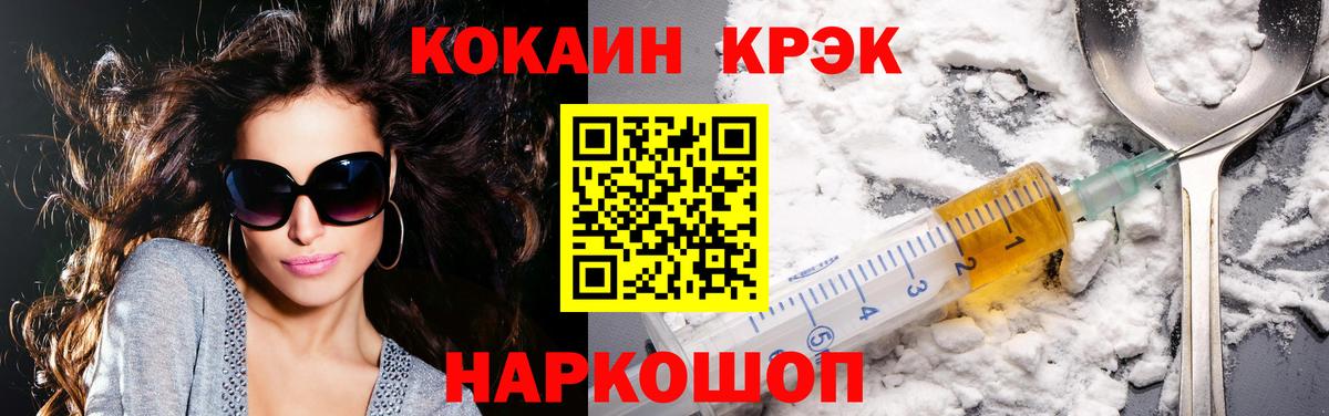 КОКАИН  Кокаин Fish Scale  Домодедово  Вход с VPN  Cocaine Колумбийский 