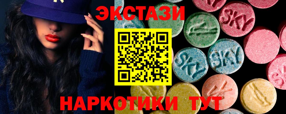Домодедово  Экстази Дубай  блэк спрут зеркало  Экстази диски  Вход с VPN  Ecstasy 