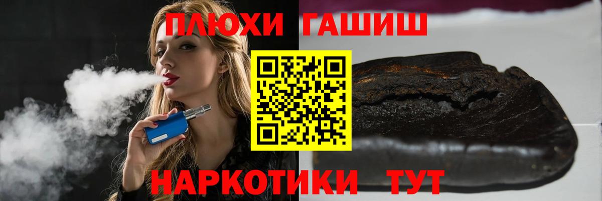 Гашиш  Гашиш хэш  Вход с VPN  Домодедово 