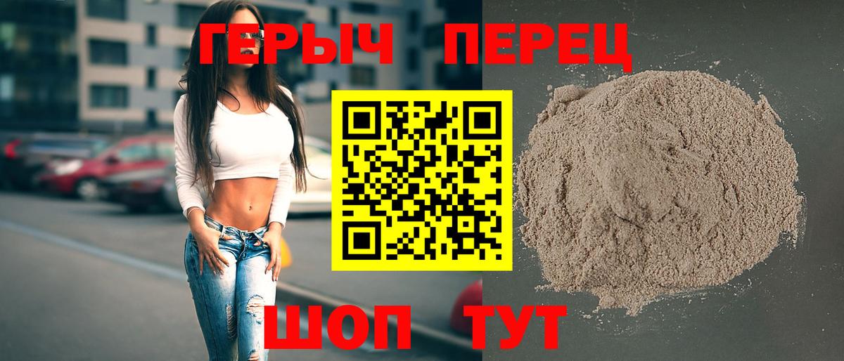 ГЕРОИН Heroin  Вход с VPN  Героин  Домодедово 