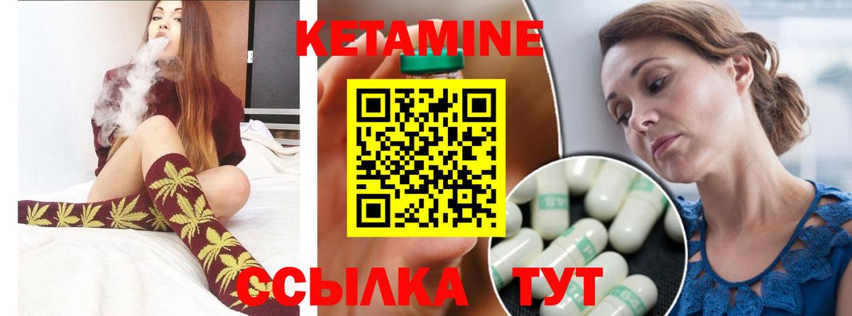 Кетамин VHQ  Вход с VPN  Кетамин VHQ  Домодедово 