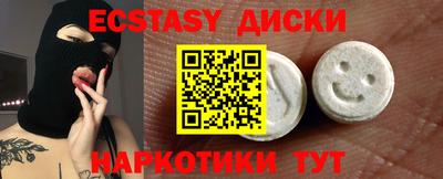 ECSTASY Лесосибирск