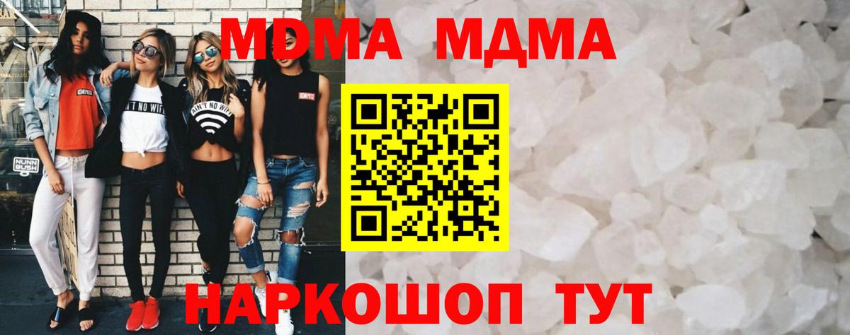 MDMA  MDMA VHQ  Домодедово  Вход с VPN  MDMA молли 