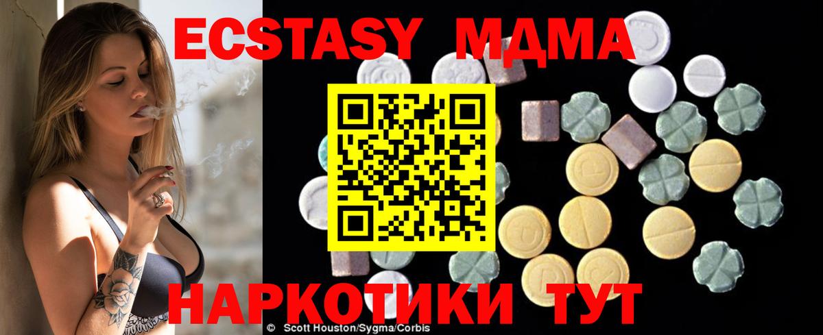 МДМА Molly Домодедово