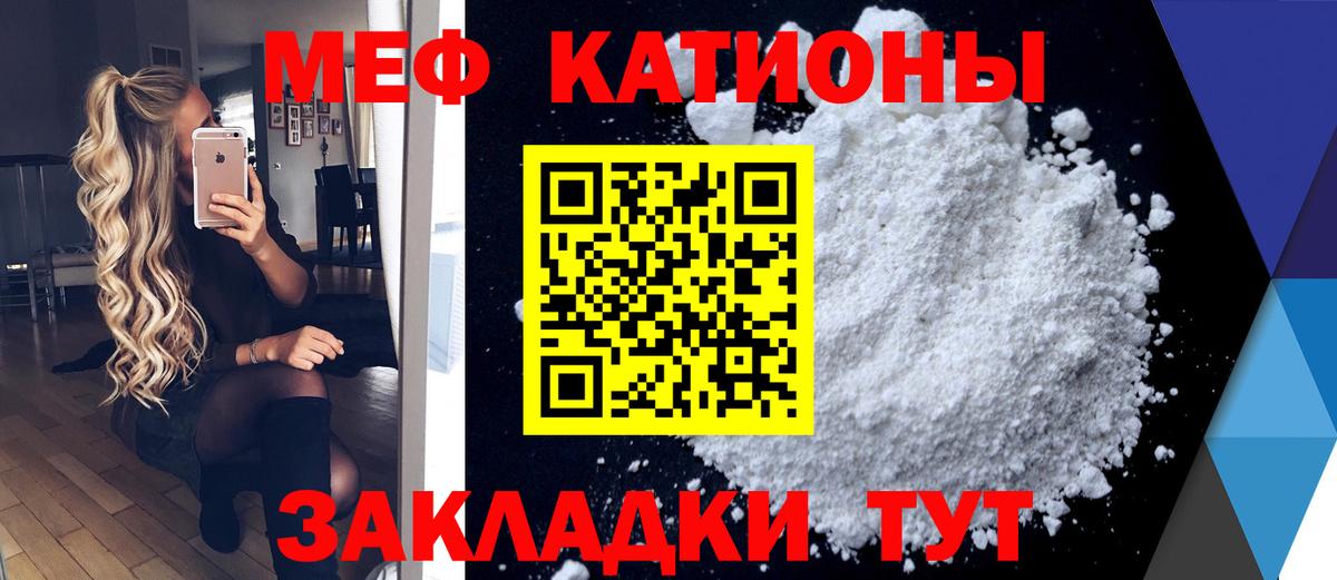 МЕФ кристаллы Домодедово