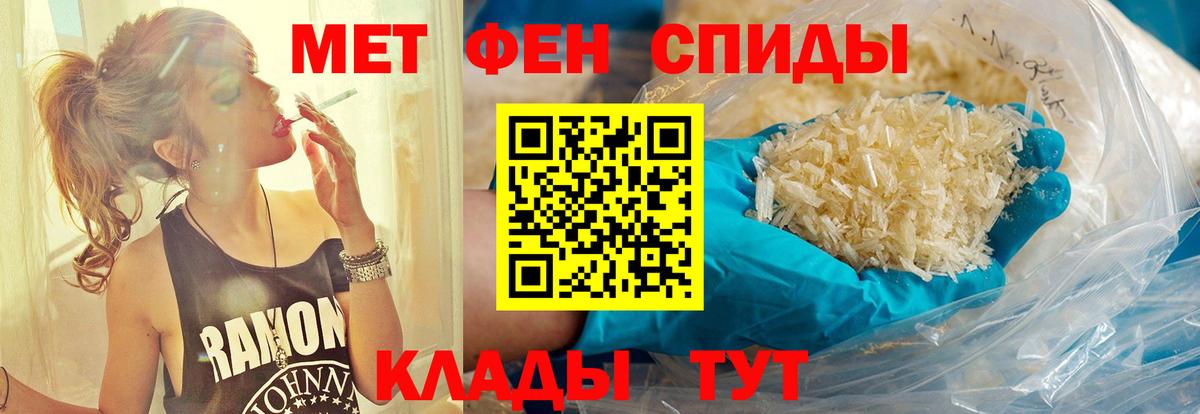 Первитин винт Домодедово