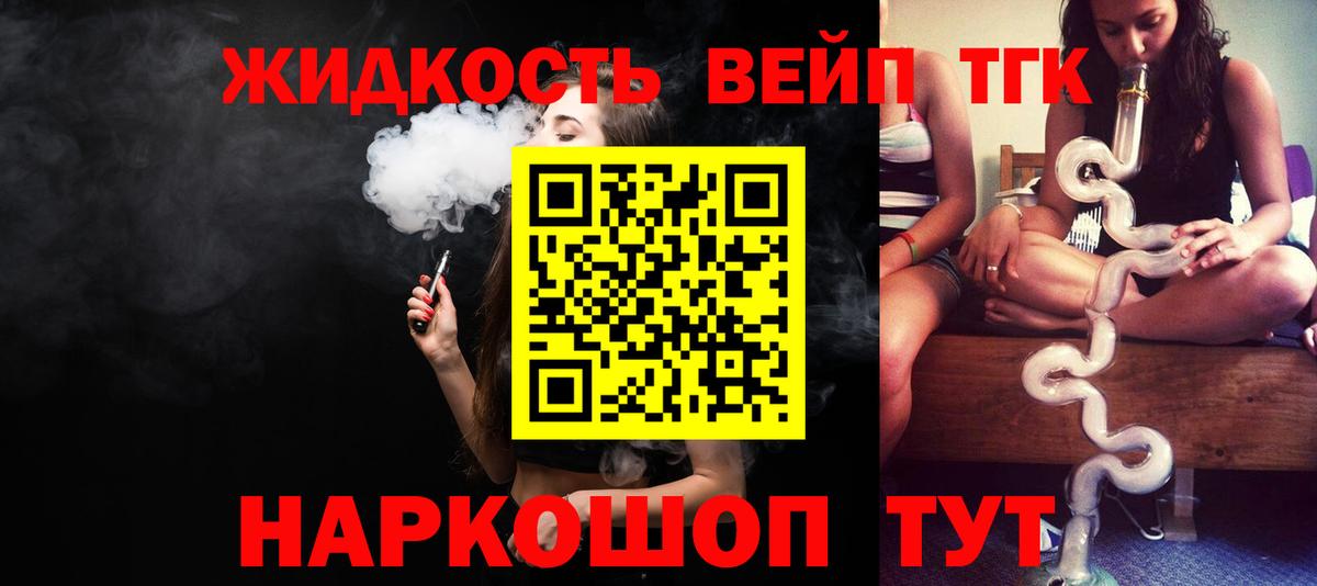ТГК гашишное масло  ТГК Wax  Вход с VPN  Домодедово 
