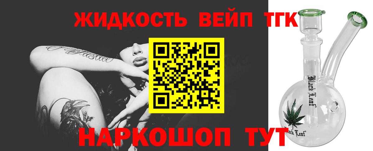 ТГК гашишное масло Домодедово